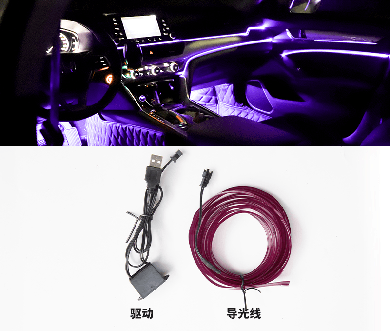 Car Interior Modification  LED Ambient Light - EAEOO